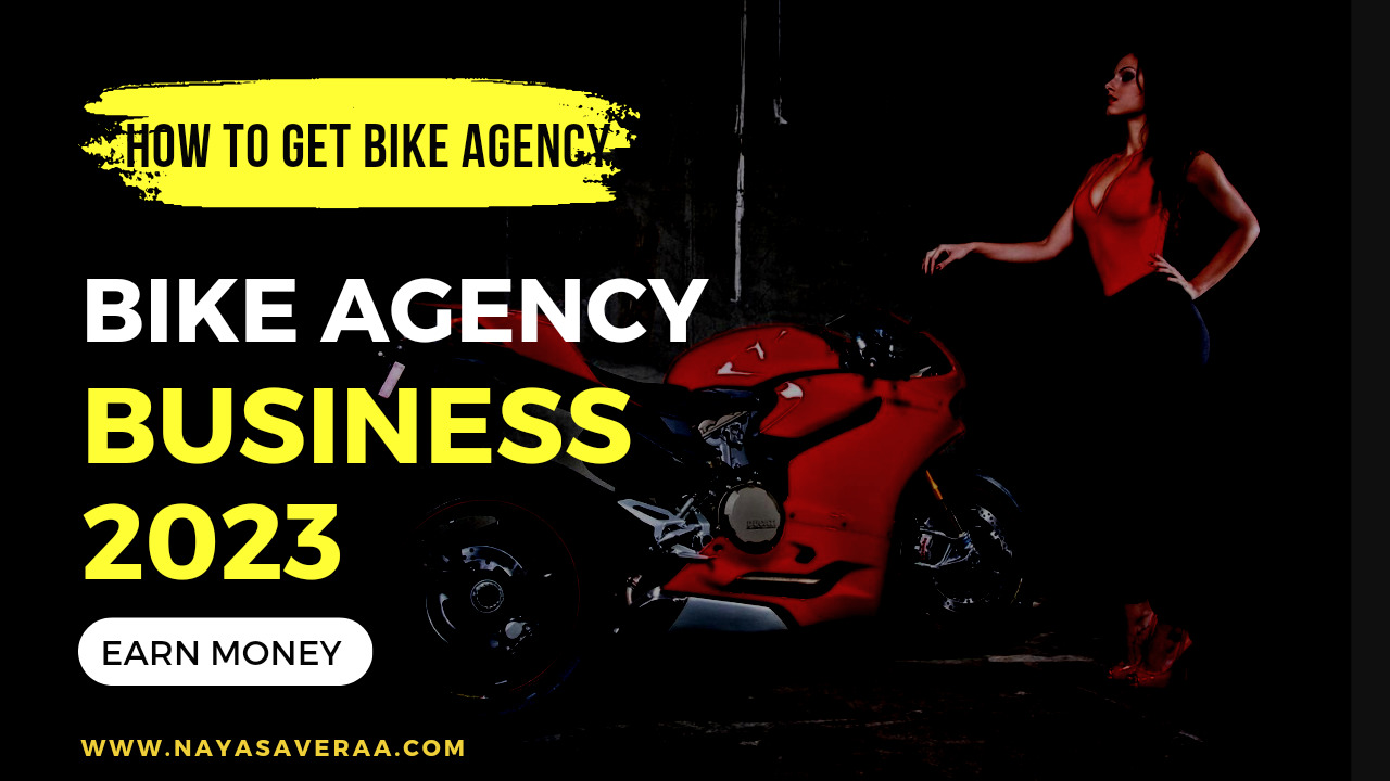 बाइक एजेंसी कैसे लें | How to Get Bike Agency In India | Bike Agency Business 2023